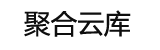 聚合文库