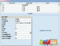 在Access2007中使用“多值”实现文字的su