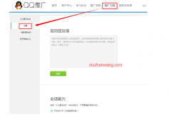 如何开启QQ的在线状态？