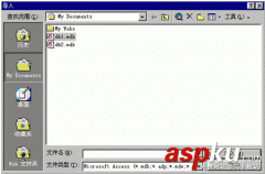 Access2000教程：Access导入数据库文件