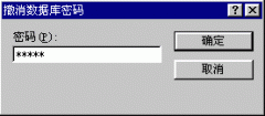 Access2003教程:Access设置用户