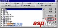 如何学会对ACCESS数据库的性能进行分析