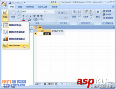 Access2007表的数据表教程