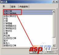 Access2007教程 怎样在设计视