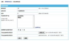 帝国CMS7.5的信息头条和推荐各支持255级更