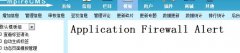 修改帝国CMS模板出现Application Firewall Ale