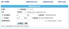 帝国CMS7.2新增批量更新信息评论数功能，