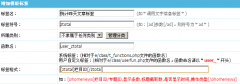 <strong>帝国CMS用户自定义函数取昨天发表的文章</strong>