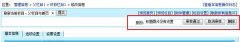 帝国CMS7.0新增将信息处理结果反馈给会员