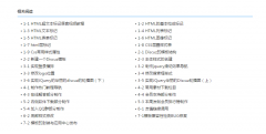 $article['related']Discuz 门户文章内容页的相