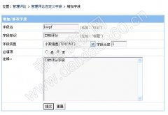 帝国CMS 6.0功能解密之评论