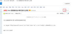 discuz主题内容页面的打印按钮代码