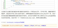 wordpress使用代码在每篇文章尾部添加版权