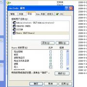 阿里云主机安装织梦系统出现data无写入权