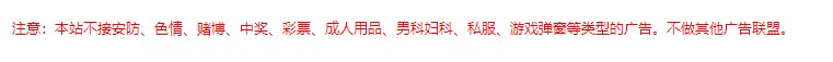 广告合作