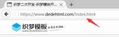 浏览器打开域名让它不自