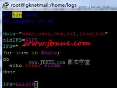 解析shell字段分隔符的用法(图文)
