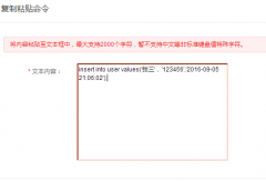 centos下输入命令不能有中文那么我怎么插