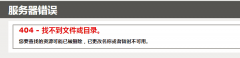 IIS 服务器下载apk文件报404错误的解决方法