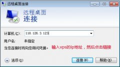 云服务器/VPS/云主机/服务器修改登陆密码