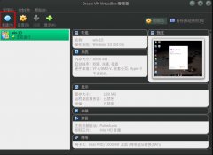 在virtualbox中安装CentOS7图文教程