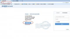 qq邮箱官网登录入口 qq邮箱