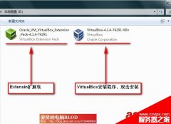 VirtualBox简体中文版下载安装（图解教程）
