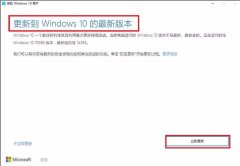 Win10易升如何彻底关闭？