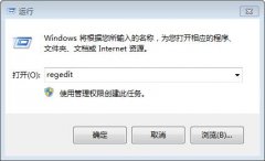怎么打开注册表 注册表编