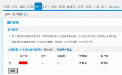 discuz 修改创始人密码、管