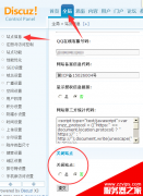 怎么换云服务器? Discuz论坛