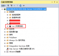 SQLServer数据库处于恢复挂