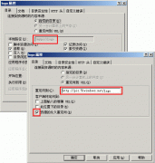 IIS重定向使用图文教程