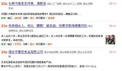 帝国ecms列表页标题图片判