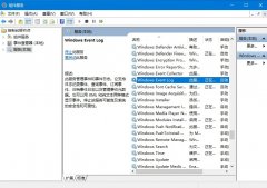 Windows Event Log服务能否关闭？Win10系统Wi