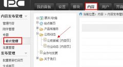phpcms v9碎片管理及调用技