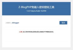 zblog忘记后台账号密码怎么