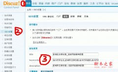 discuz X2正式版forum首页的