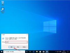 Win10 1909控制面板打开是空白怎么办？Wi