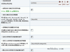 z-blog分类目录静态化实现