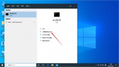 Win10电脑如何查看配置参数