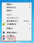 常用电脑的用户如何保护眼睛，Win7家庭版