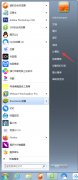Win7电脑如何设置everyone权