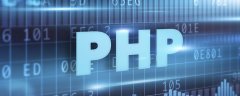 asp与php网站优缺点