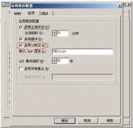 ASP常见错误详解及解决方