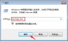 Win7系统最高权限怎么获取？Win7旗舰版最