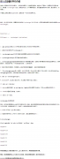 linux通过/sys/class/gpio文件操