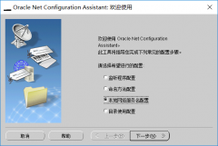oracle远程连接服务器数据