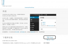 Wordpress的下载 配置与Hel