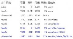 Ubuntu下U盘只读文件系统，